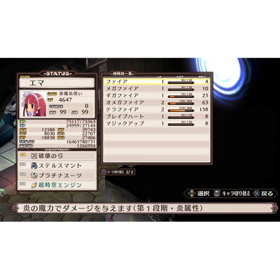 楽天市場 日本一ソフトウェア 魔界戦記ディスガイア Refine Switch Hacpapnga A 全年齢対象 価格比較 商品価格ナビ 楽天市場 日本一ソフトウェア 魔界戦記ディスガイア Refine Switch Hacpapnga A 全年齢対象 価格比較 商品価格ナビ